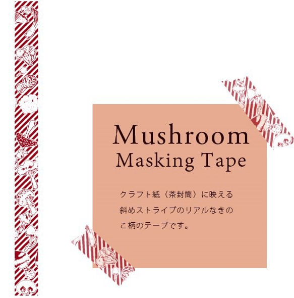 Mush room mt 《Red》 3枚目の画像