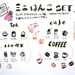 ミニはんこset　『The TEA』 3枚目の画像