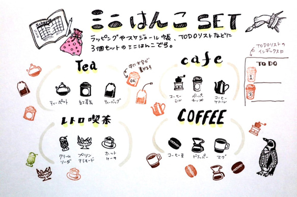 ミニはんこset　『The TEA』 3枚目の画像