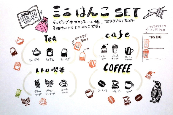 ミニはんこset　『COFFEE』 2枚目の画像