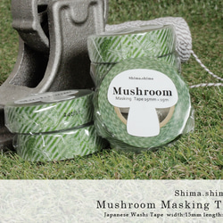 Mush room Making tape (Green) 1枚目の画像