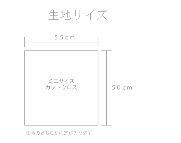 【受注生産：2/29まで受付】Skogen ミニサイズカットクロス 4枚目の画像