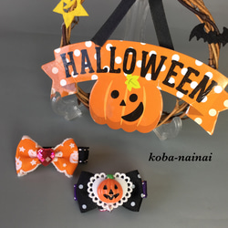 限定2セット！ハロウィン ベビー&キッズ❤︎やっとこピン2個セット 4枚目の画像