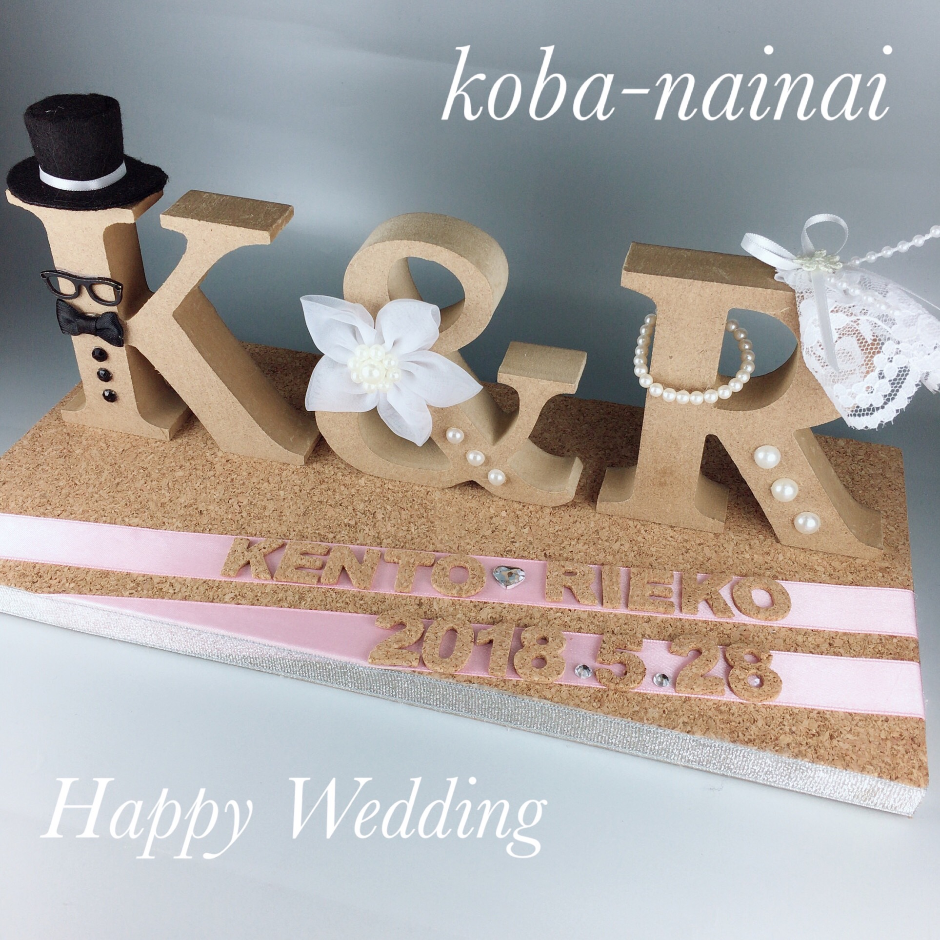 日付&名前付きのイニシャルオブジェ♥イニシャルオブジェを置く
