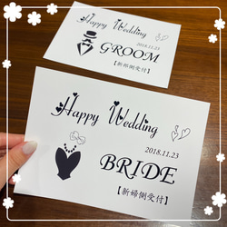 受付サイン】白・横 新郎＆新婦様 2枚セット（2Lサイズ） ウェルカム