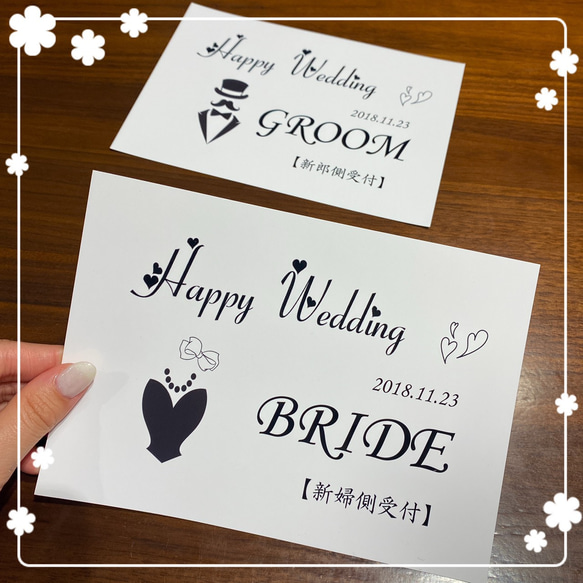 受付サイン】白・横 新郎＆新婦様 2枚セット（2Lサイズ） ウェルカム