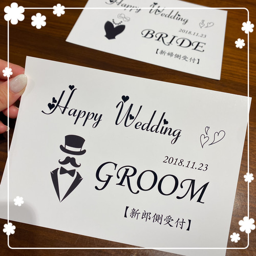 受付サイン】白・横 新郎＆新婦様 2枚セット（2Lサイズ） ウェルカム