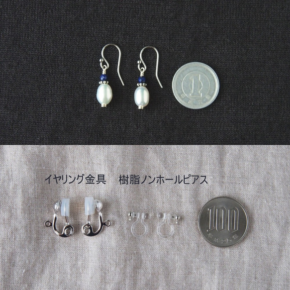 White Rice Pierce（淡水パール×ラピスラズリ） 5枚目の画像