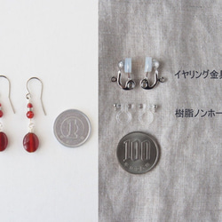 Red Oval Pierce（レッドアゲート） 5枚目の画像