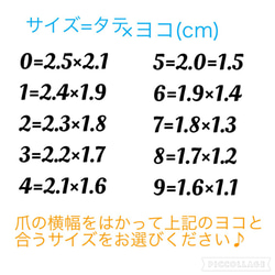 【再販】マリメッコネイルチップ 3枚目の画像