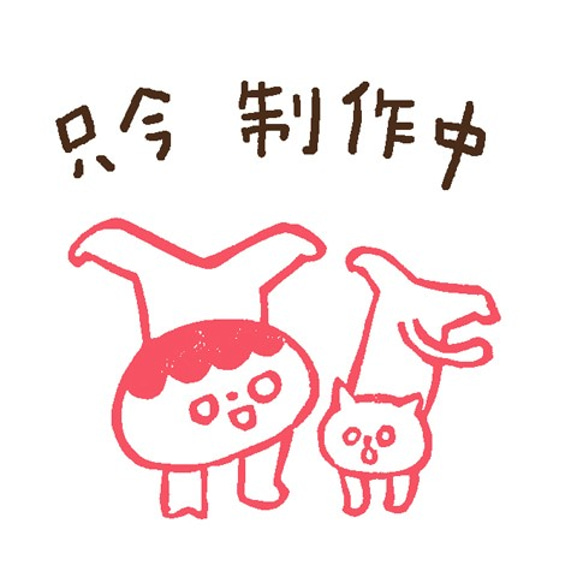 ree様 オーダー商品 はんこ・スタンプ mamama 通販｜Creema(クリーマ 