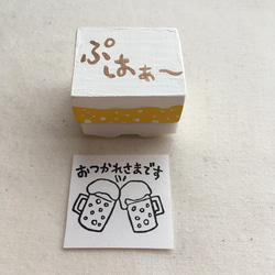 Kanpai stamp 第4張的照片