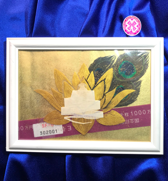 レア　白蛇　お守り　金の蓮　金運アップ　縁起物　額　孔雀の羽　一千万円の帯　 3枚目の画像