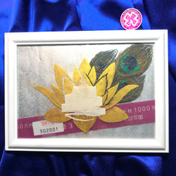 レア　白蛇　お守り　金の蓮　金運アップ　縁起物　額　孔雀の羽　一千万円の帯　 4枚目の画像
