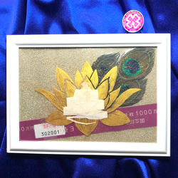 レア　白蛇　お守り　金の蓮　金運アップ　縁起物　額　孔雀の羽　一千万円の帯　 5枚目の画像