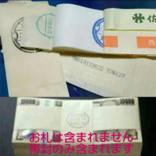 レア 帯 伊勢神宮 杉 白蛇 切らずに一匹 蛇 頭部 しっぽ お守り