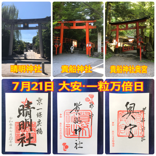 白蛇切らずに一匹 大安と一粒万倍日が重なる吉日の仕上げ 御守り