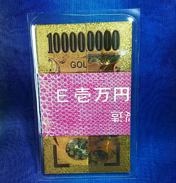 純金 一億円札 フクロウの羽 1000万円の帯封 白蛇 お守り お札 お金 財布 1枚目の画像