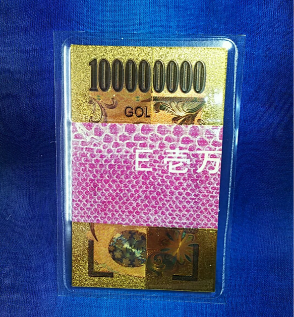 純金 一億円札 フクロウの羽 1000万円の帯封 白蛇 お守り お札 お金 財布 1枚目の画像