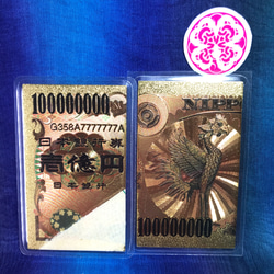 金運アップ ☆ 純金 1億円札 100万円の帯封 白蛇 お守り お札 金箔