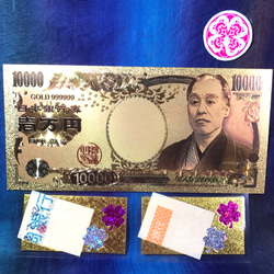 金運アップ 純金 1万円札 100万円の帯封 白蛇 抜け殻 お守り 金運