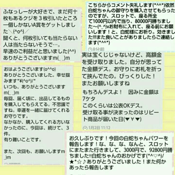 新作 華咲く白蛇 お守り 金運☆☆100万円の帯封 クローバー 押し花  財布 5枚目の画像