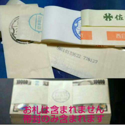 純金 天使1億円札 1000万の帯封 白蛇 梟の羽 お守り 金箔 お金