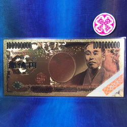 訳あり 金運アップ 純金 一億円札 100万円の帯封 白蛇 お守り お札