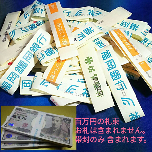 訳あり 金運アップ 純金 一億円札 100万円の帯封 白蛇 お守り お札