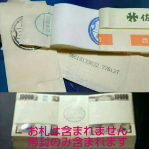 レア 帯 白蛇 切らず一匹 純金 鳳凰 一億円札 一千万円帯 白蛇 お守り 財布 レア 白蛇 切らずに一匹 純金 鳳凰 一億円札 一千万円帯封 お守り