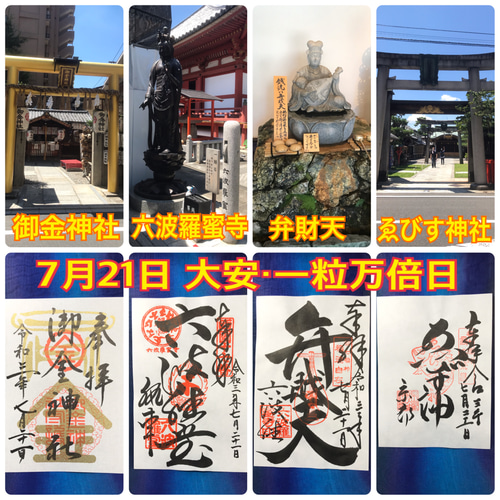 龍体文字 白蛇 お守り レジン 麻 梟の羽 純金 桜 タイガーアイ