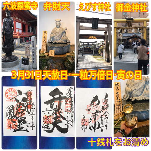 アルビノアオダイショウ 白蛇切らず一匹 金運アップ 六波羅蜜寺