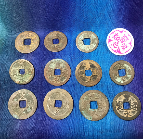 弁天様で6回お清めの古銭 寛永通宝 お守り お財布に☆ 古銭 古いお金