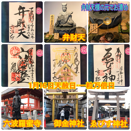 弁天様で6回お清めの古銭 寛永通宝 お守り お財布に☆ 古銭 古いお金