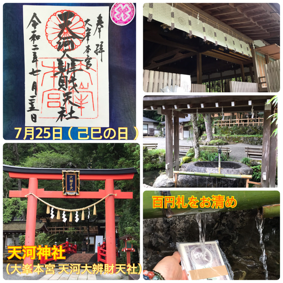 百円札 ピン札 縁起が良いと言われる日のみ神社参拝しお清めしてます☆  白蛇 抜け殻 プレゼント 9枚目の画像