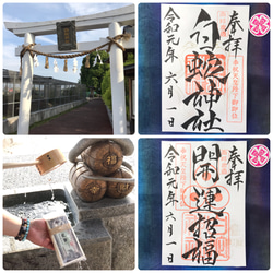 百円札 ピン札 縁起が良いと言われる日のみ神社参拝しお清めしてます☆  白蛇 抜け殻 プレゼント 11枚目の画像