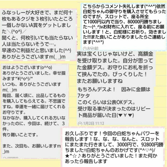 お金の運気を招く☆ マムシ 白蛇 お守り 1000万円の帯封 紫 帯 純金 金粉入り 国立印刷局 お札 財布 縁起物 8枚目の画像