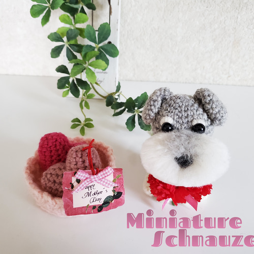 ミニチュアシュナウザー ふわもこmitくんあみぐるみ11cm - mit U