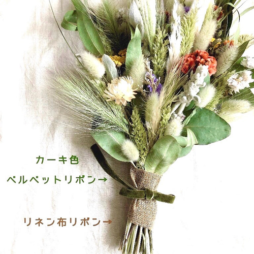 秋のスワッグ「季節のスワッグ・秋」北海道ガーデンからの贈り物