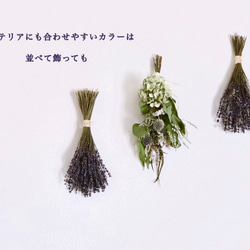 北海道産 紫陽花 と ルリ玉あざみ スワッグ ドライフラワー花束ブーケ 5枚目の画像