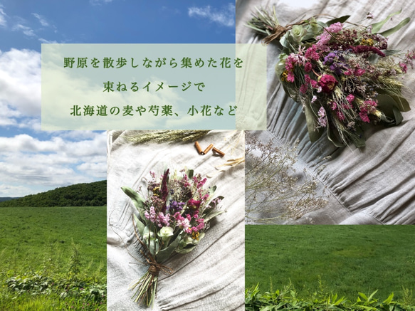 秋のスワッグ 北海道シャンペトル花束「季節の花シリーズ」 3枚目の画像