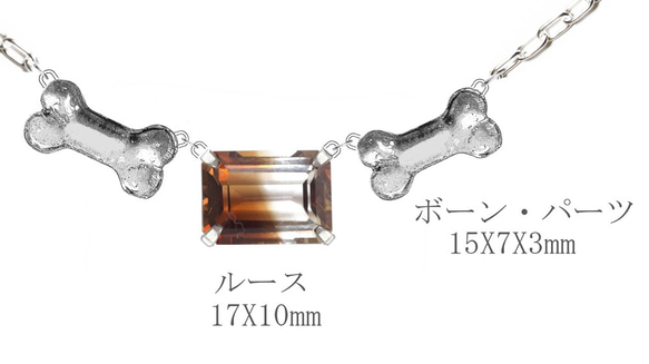 バイカラー・クォーツとボーン（骨）のシルバーチョーカー（山口様のオーダー） 3枚目の画像