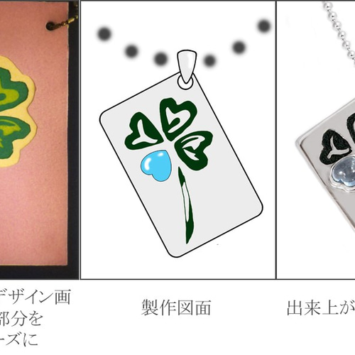 迅さま　専用ページ　オーダーメイドアクセサリー制作 あなたがデザイナー【オーダーメイドシルバーアクセサリー・依頼要項