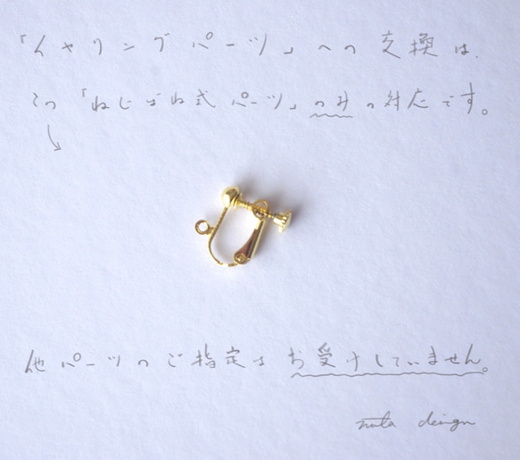 Katappo 耳環“Uta Koi Ni”（象牙 x 棕褐色） 第2張的照片