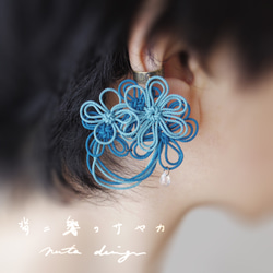 Katappo 耳套“Shin Hibiki Kusayaka”（花 x 淡藍色） 第1張的照片