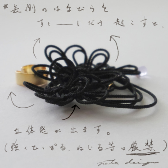 Katappo 耳夾“Shadow Nifall Ruhisoka”（黑×黑） 第2張的照片