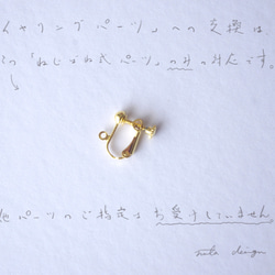 Katappo 耳環“Yosoho Hinotsuya” 第2張的照片