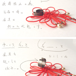Katappo 耳夾「Anoyo wo eisu」（朱紅色） 第2張的照片