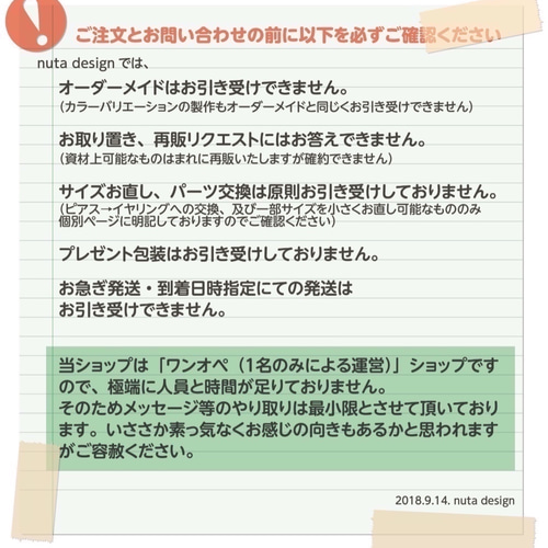もも様オーダー品 確認ページ （ゆら様 オーダーページ ぬるい）