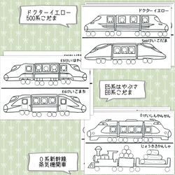 再販１【送料無料】知育シール台紙 でんしゃ (15㎜) 2枚目の画像